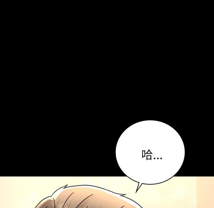 《背叛的开始》漫画 第60話