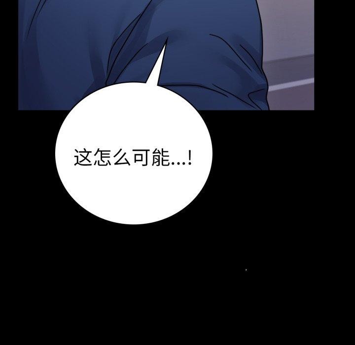 《背叛的开始》漫画 第60話