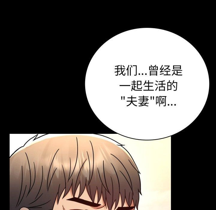 《背叛的开始》漫画 第60話