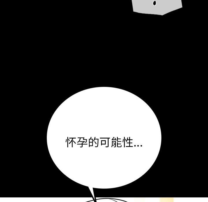 《背叛的开始》漫画 第60話