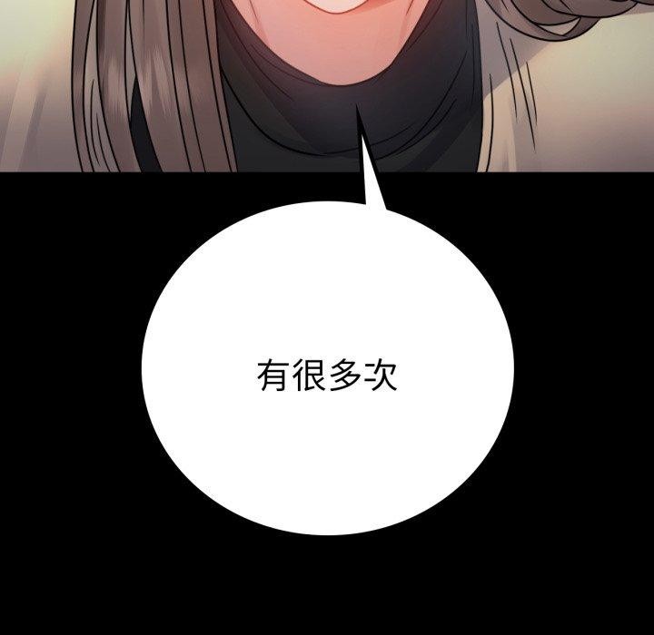《背叛的开始》漫画 第60話