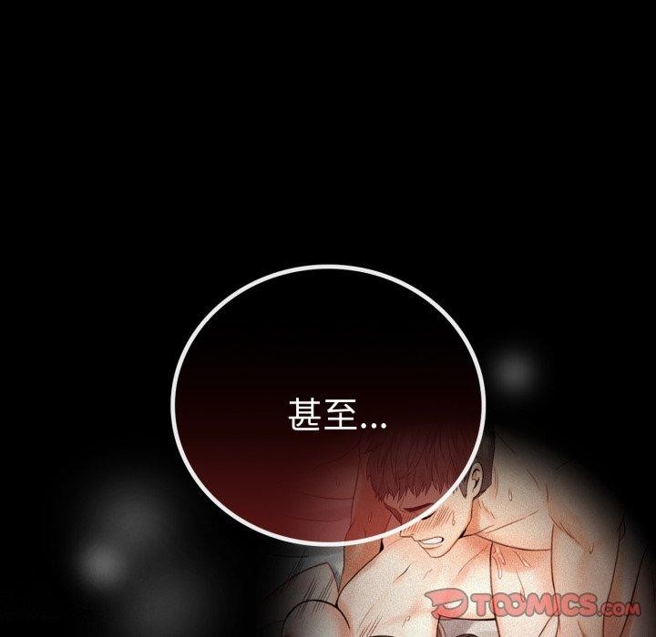 《背叛的开始》漫画 第60話