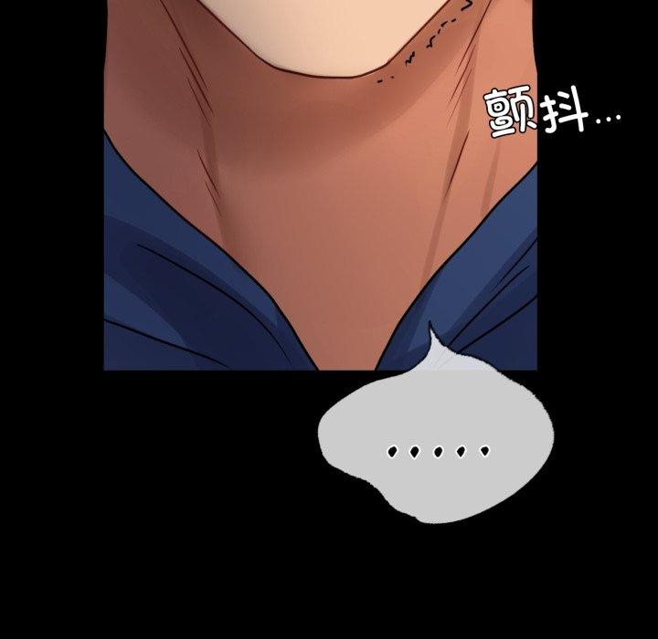 《背叛的开始》漫画 第60話