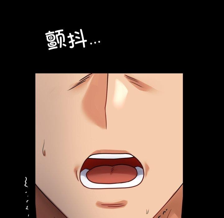 《背叛的开始》漫画 第60話