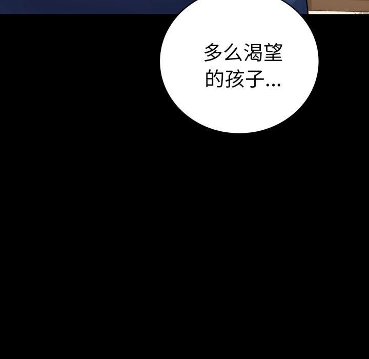 《背叛的开始》漫画 第60話