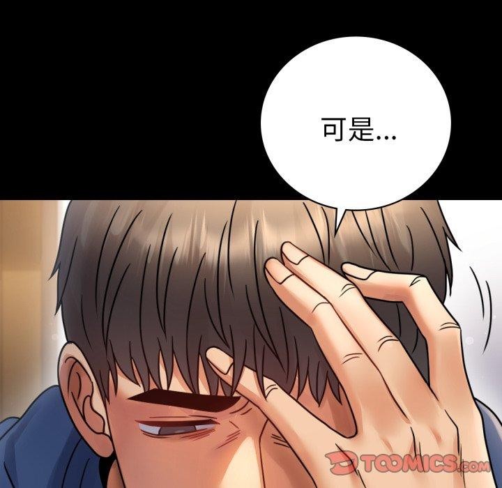 《背叛的开始》漫画 第60話