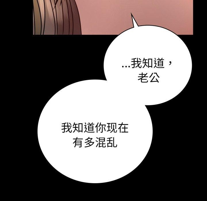 《背叛的开始》漫画 第60話