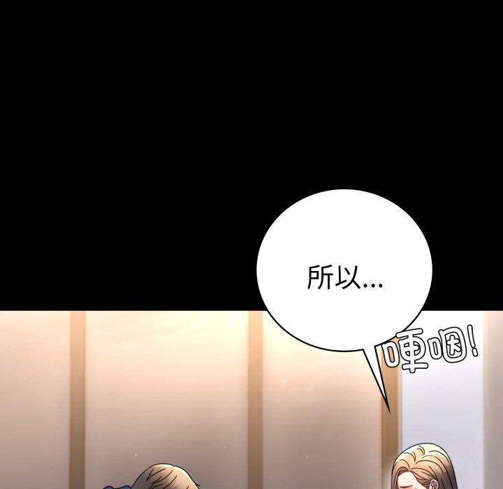 《背叛的开始》漫画 第60話