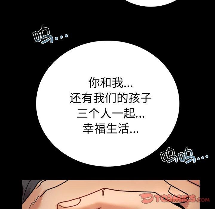 《背叛的开始》漫画 第60話