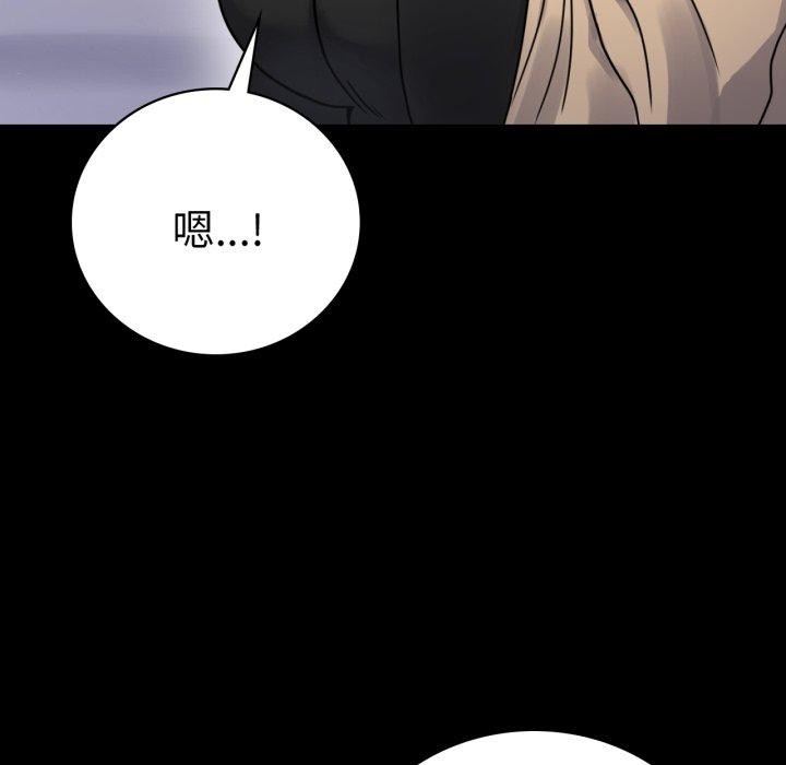 《背叛的开始》漫画 第60話