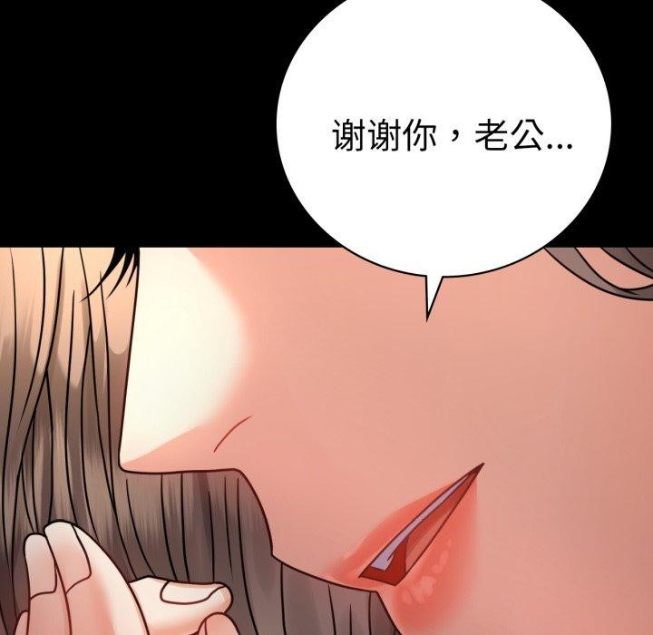 《背叛的开始》漫画 第60話
