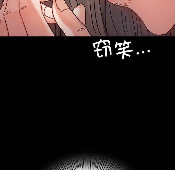 《背叛的开始》漫画 第60話