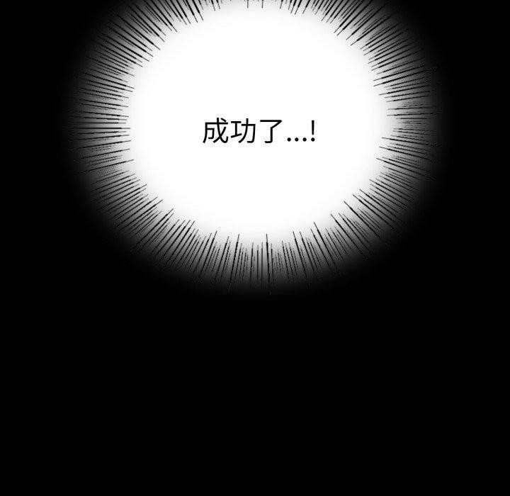 《背叛的开始》漫画 第60話
