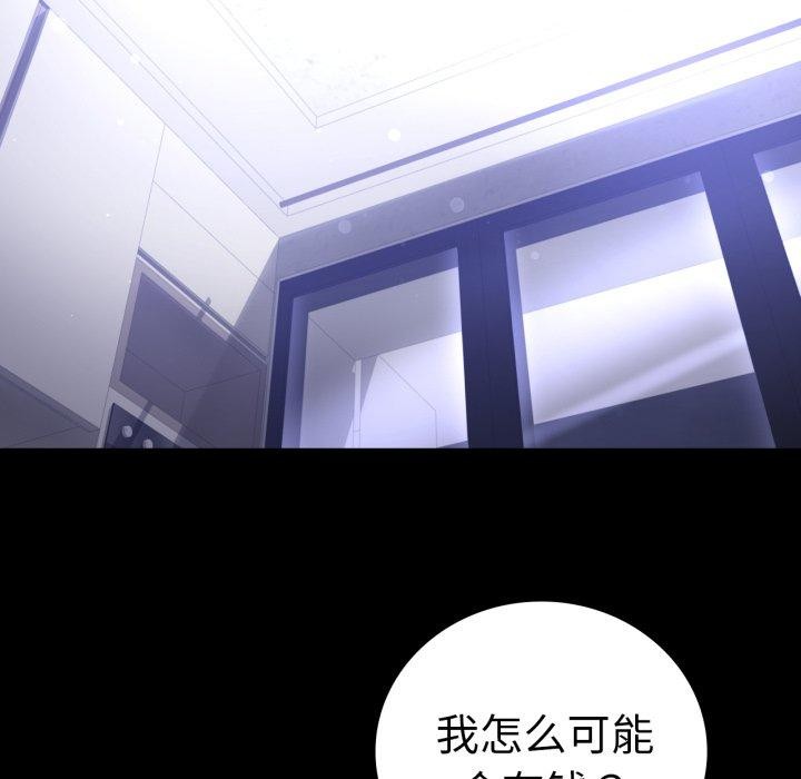 《背叛的开始》漫画 第60話