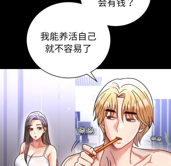 《背叛的开始》漫画 第60話