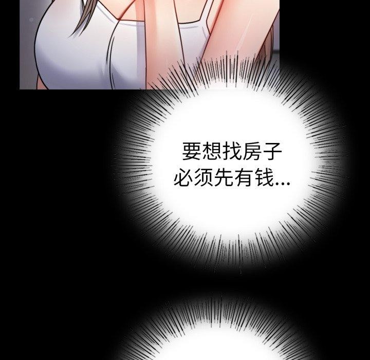 《背叛的开始》漫画 第60話