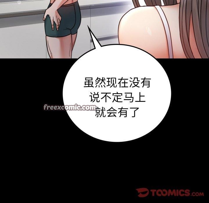 《背叛的开始》漫画 第60話