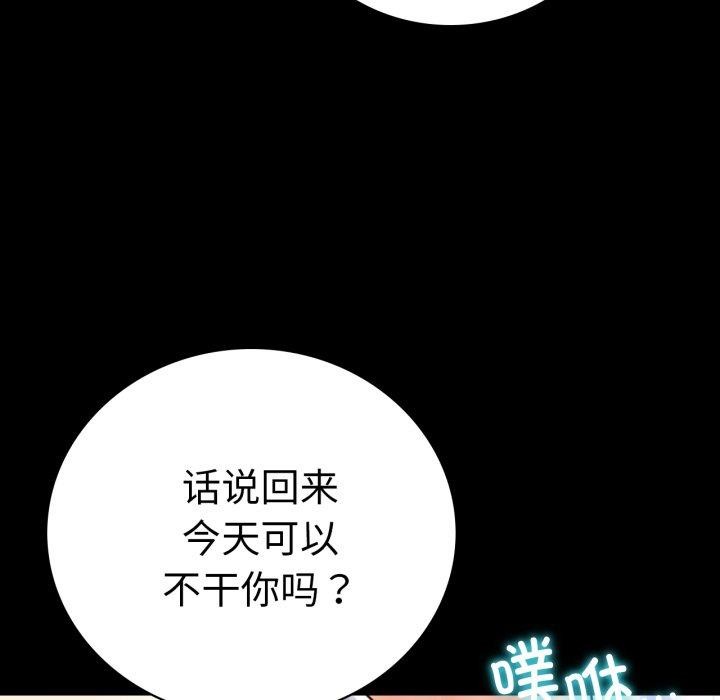 《背叛的开始》漫画 第60話
