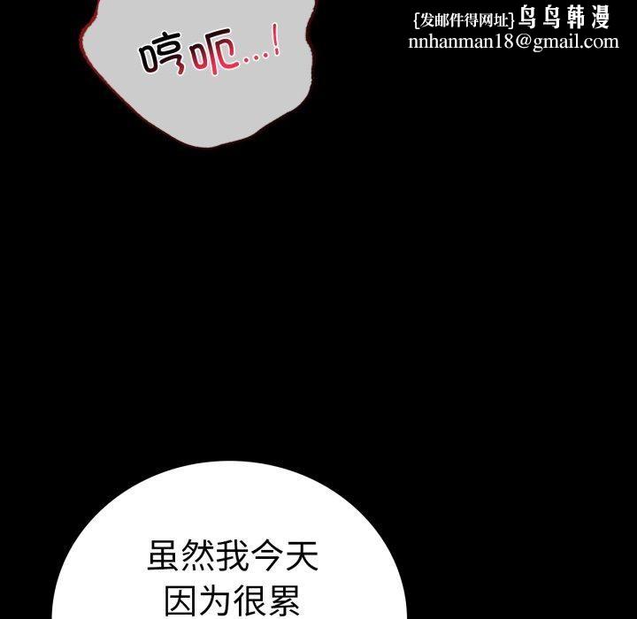 《背叛的开始》漫画 第60話