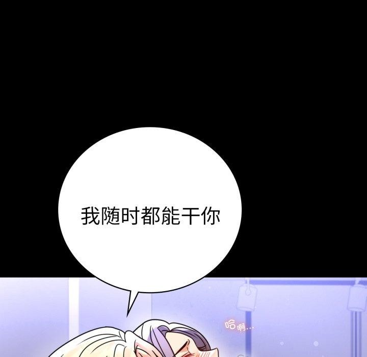 《背叛的开始》漫画 第60話