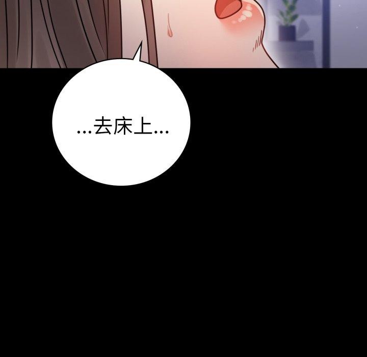 《背叛的开始》漫画 第60話