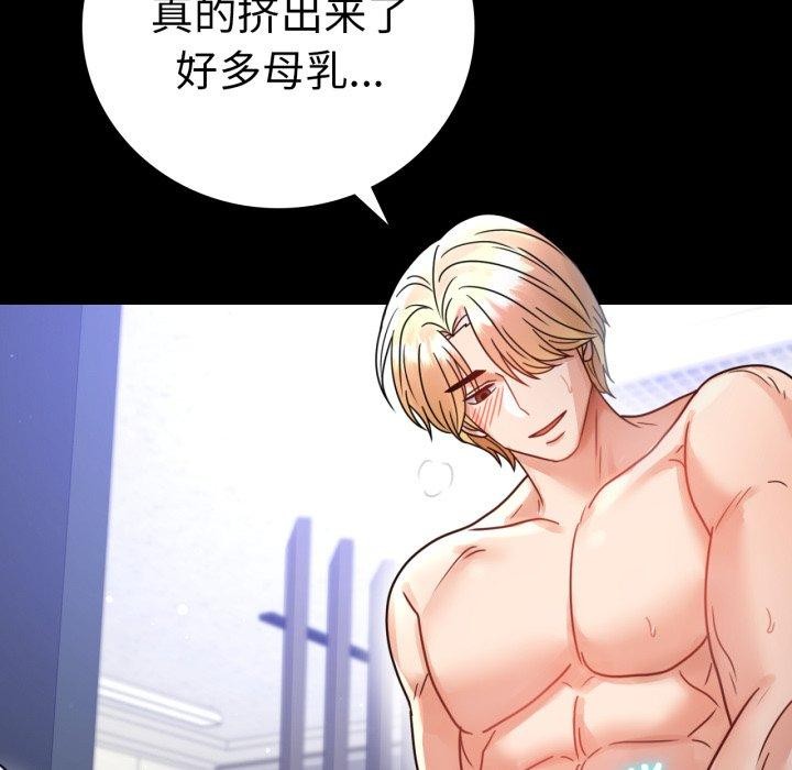《背叛的开始》漫画 第60話