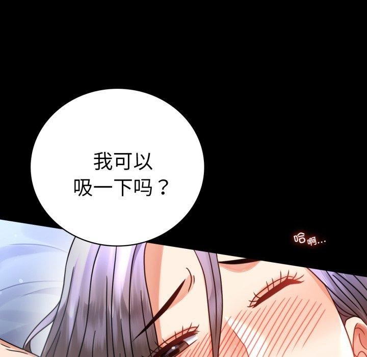 《背叛的开始》漫画 第60話