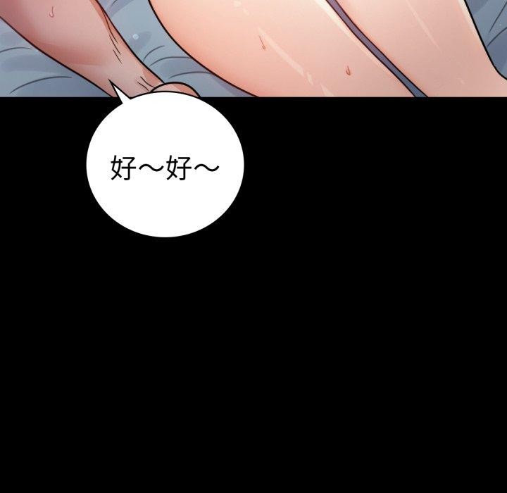 《背叛的开始》漫画 第60話