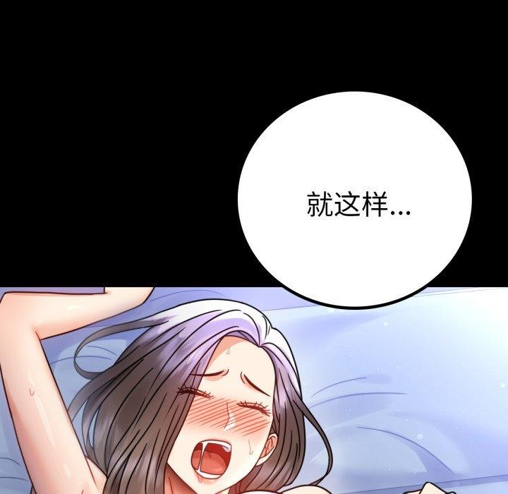 《背叛的开始》漫画 第60話