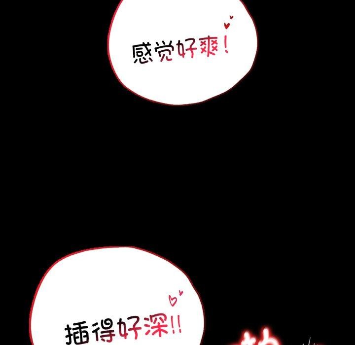 《背叛的开始》漫画 第60話