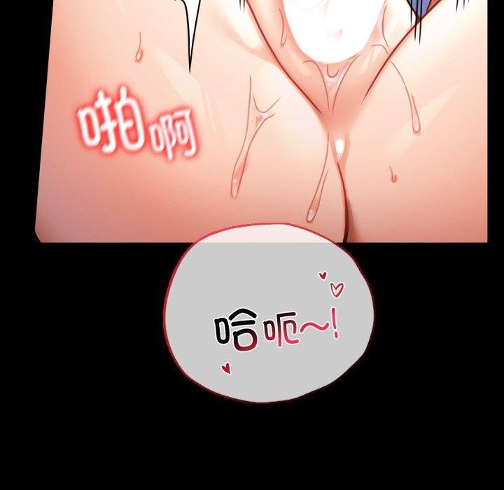 《背叛的开始》漫画 第60話