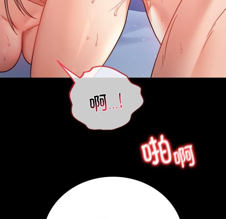 《背叛的开始》漫画 第60話