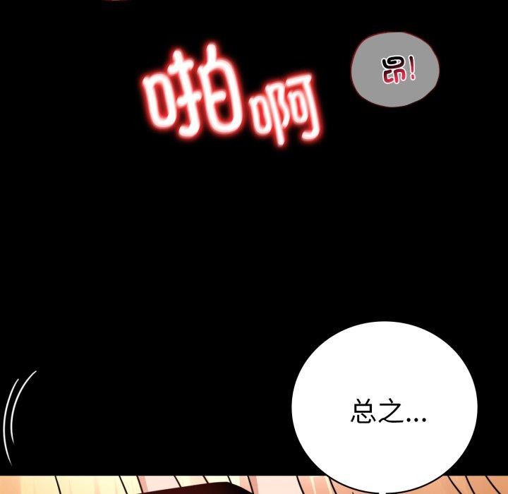 《背叛的开始》漫画 第60話