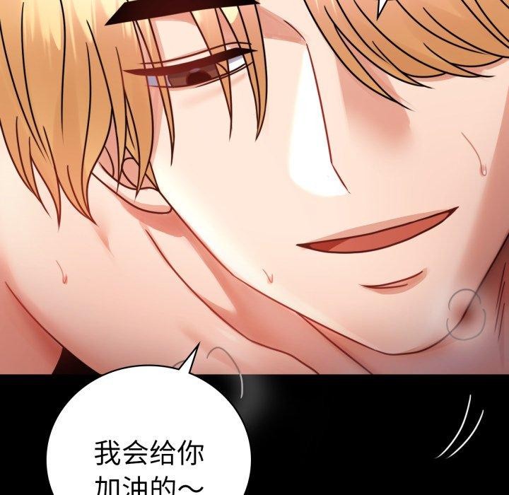 《背叛的开始》漫画 第60話