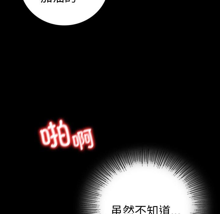 《背叛的开始》漫画 第60話