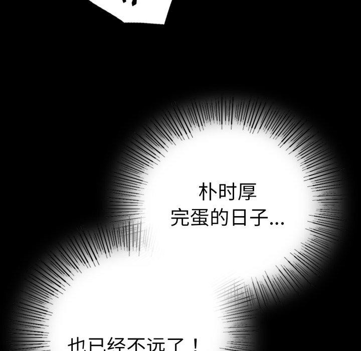 《背叛的开始》漫画 第60話