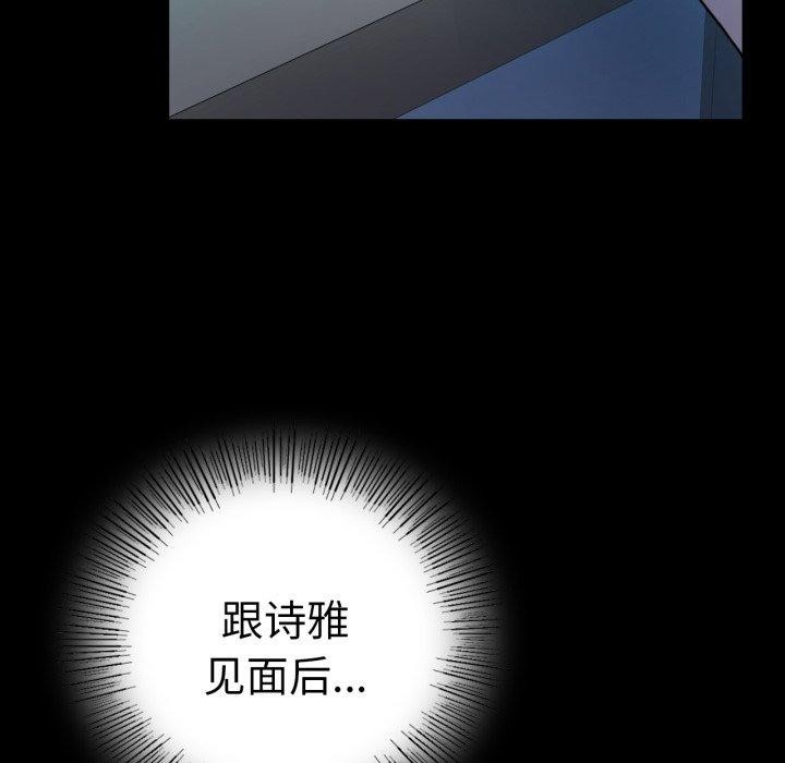 《背叛的开始》漫画 第60話