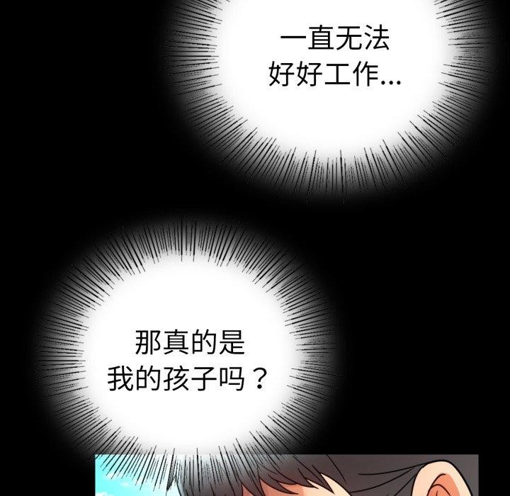 《背叛的开始》漫画 第60話