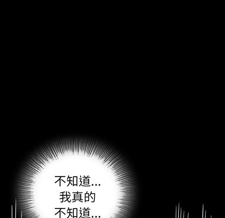 《背叛的开始》漫画 第60話