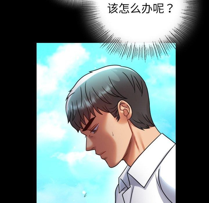 《背叛的开始》漫画 第60話