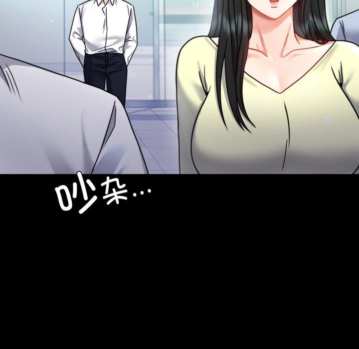 《背叛的开始》漫画 第60話