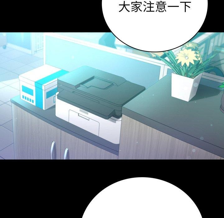 《背叛的开始》漫画 第60話