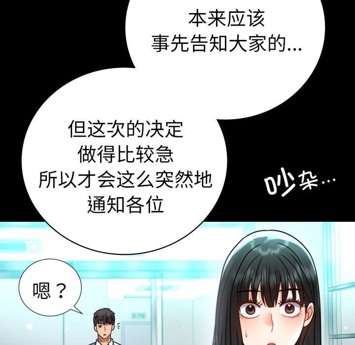 《背叛的开始》漫画 第60話