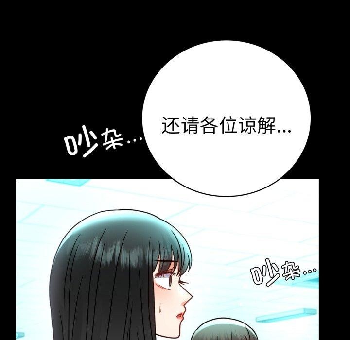 《背叛的开始》漫画 第60話