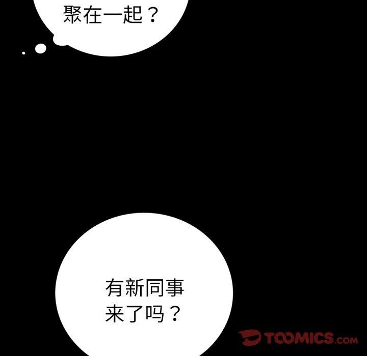 《背叛的开始》漫画 第60話