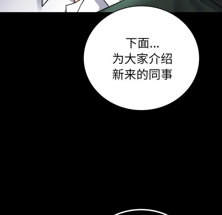 《背叛的开始》漫画 第60話