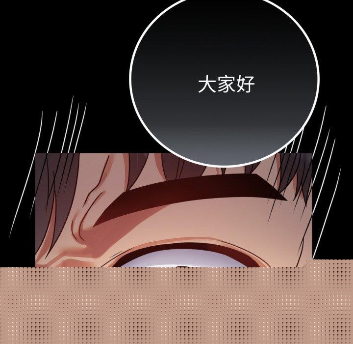 《背叛的开始》漫画 第60話
