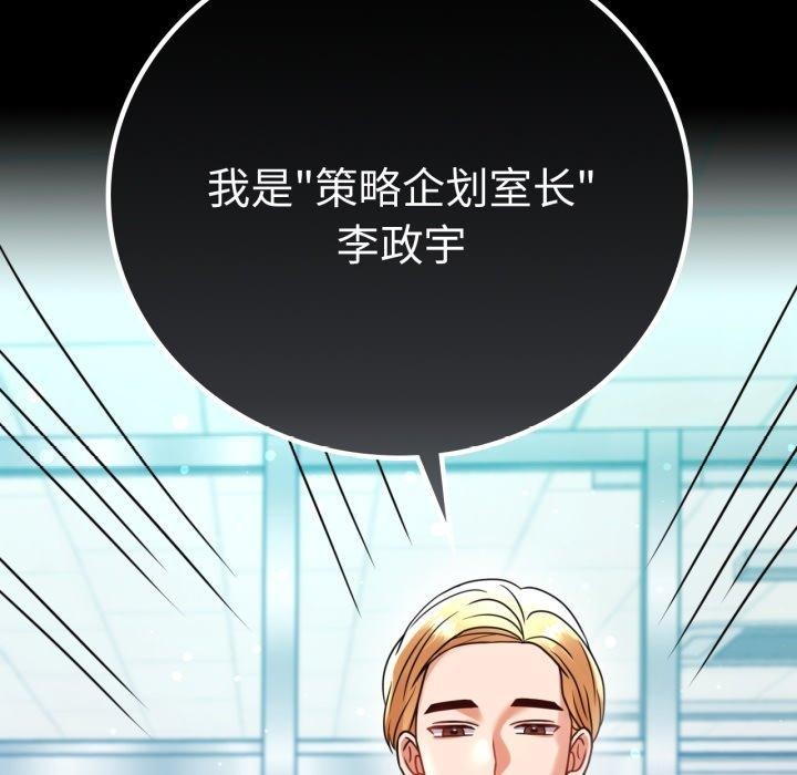 《背叛的开始》漫画 第60話