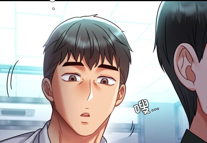 《背叛的开始》漫画 第61話