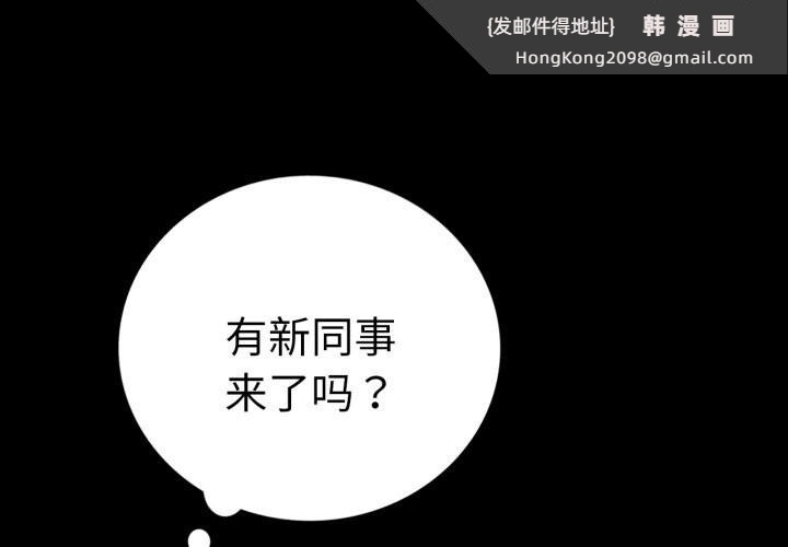 《背叛的开始》漫画 第61話